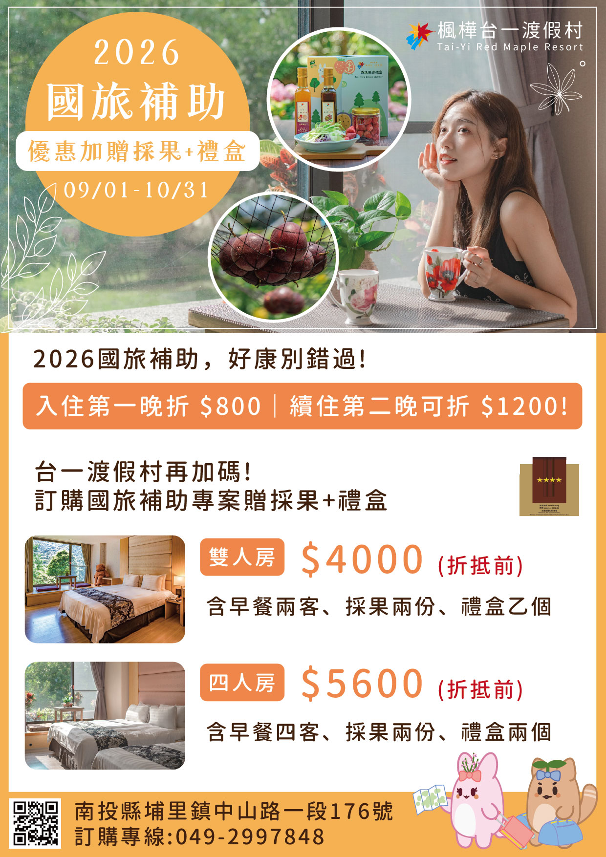 2026國旅補助專案DM_工作區域 1